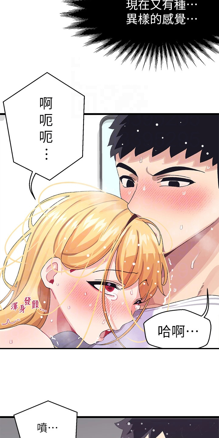 第10章：异样的感觉18