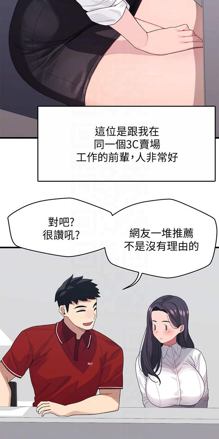 第6章：梦想16