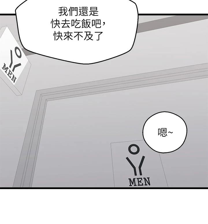 第29章：一起去6