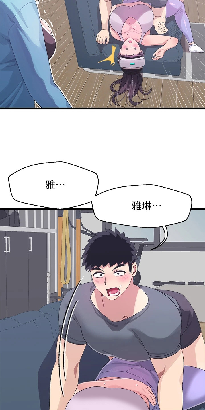 第15章：误会了12