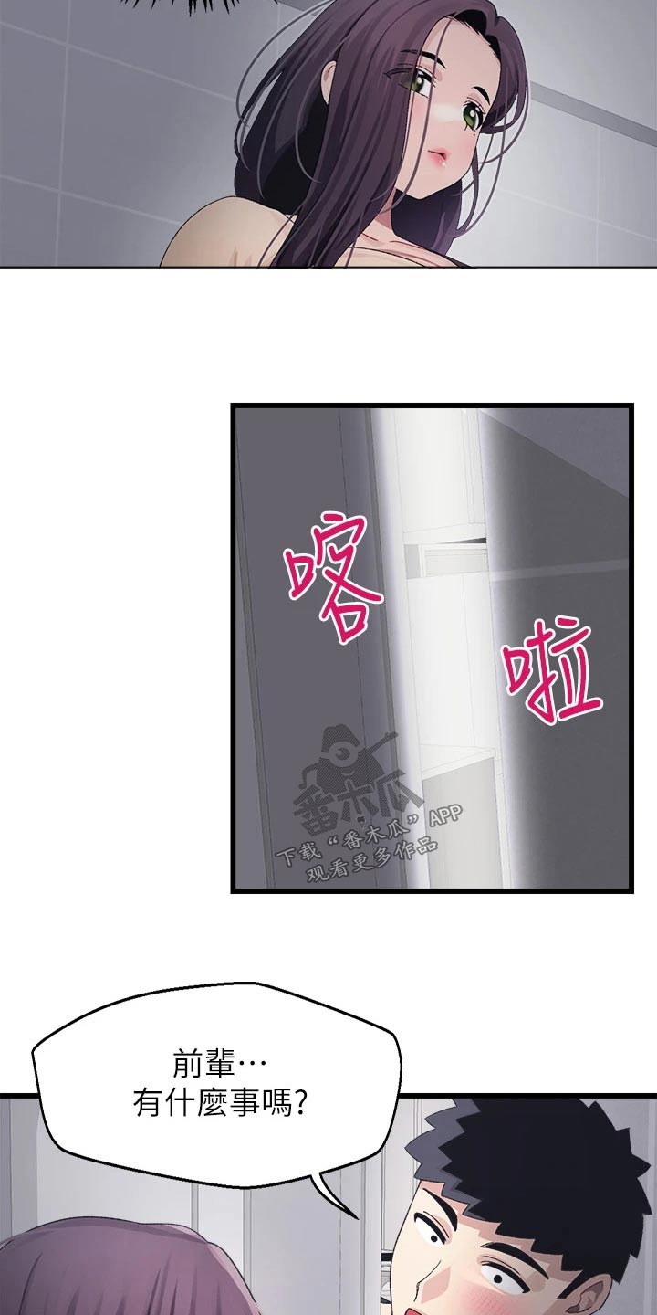 第35章：找上门5