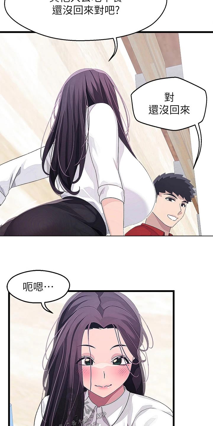 第28章：厕所4