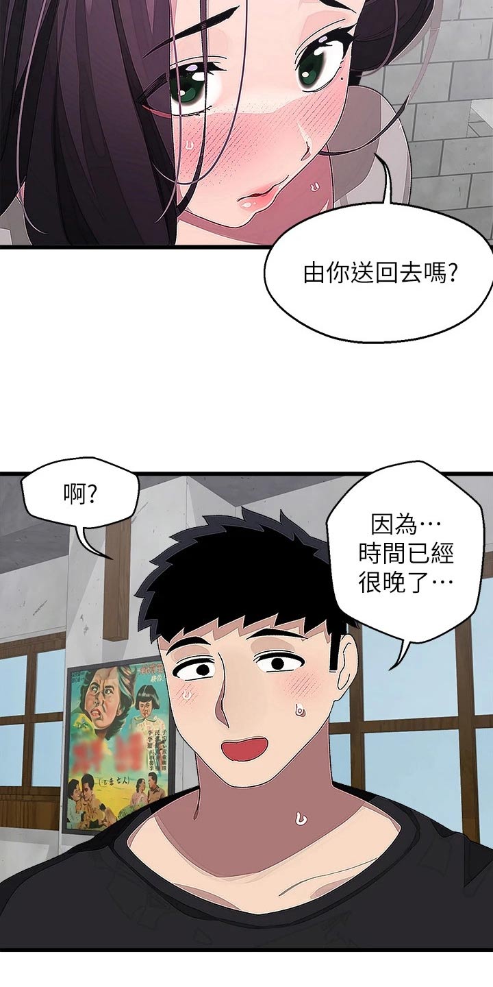 第30章：不服19