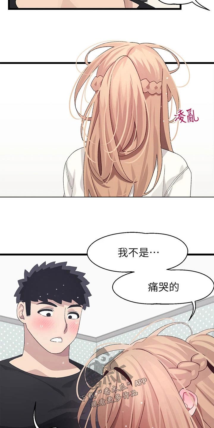第32章：喜欢你11