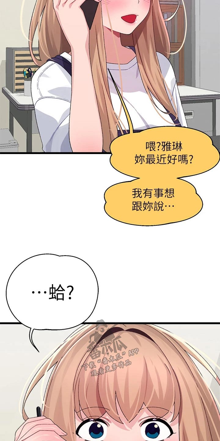 第42章：没接9
