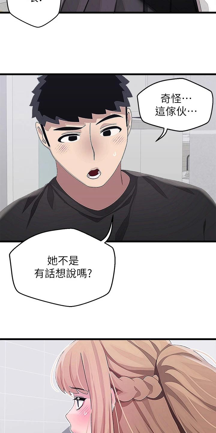 第27章：奇怪的事8