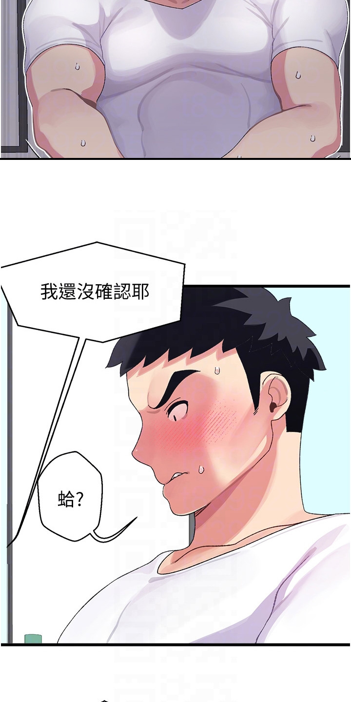 第9章：确认看看9