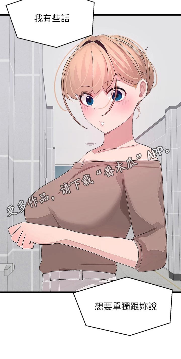 第39章：有话要说23