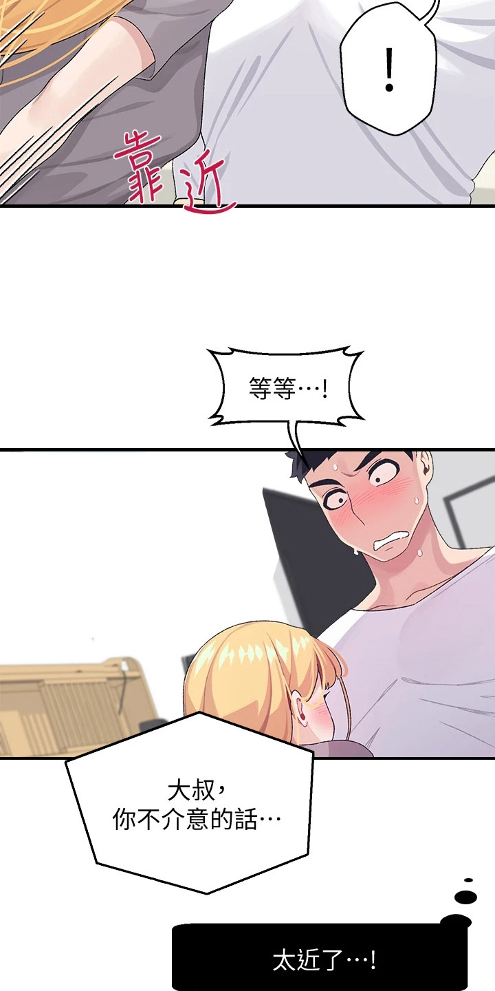 第8章：开玩笑10