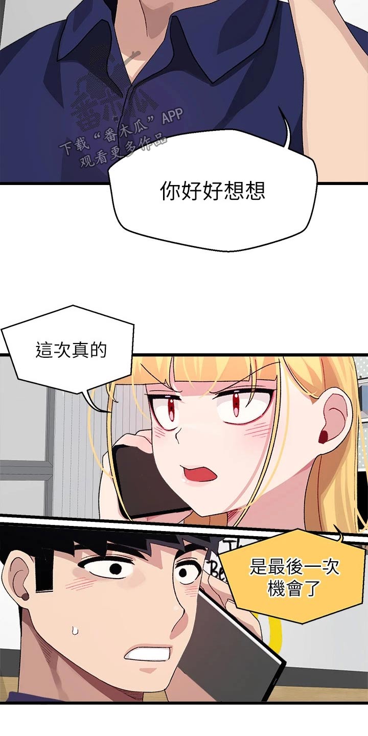 第44章：马上回来6
