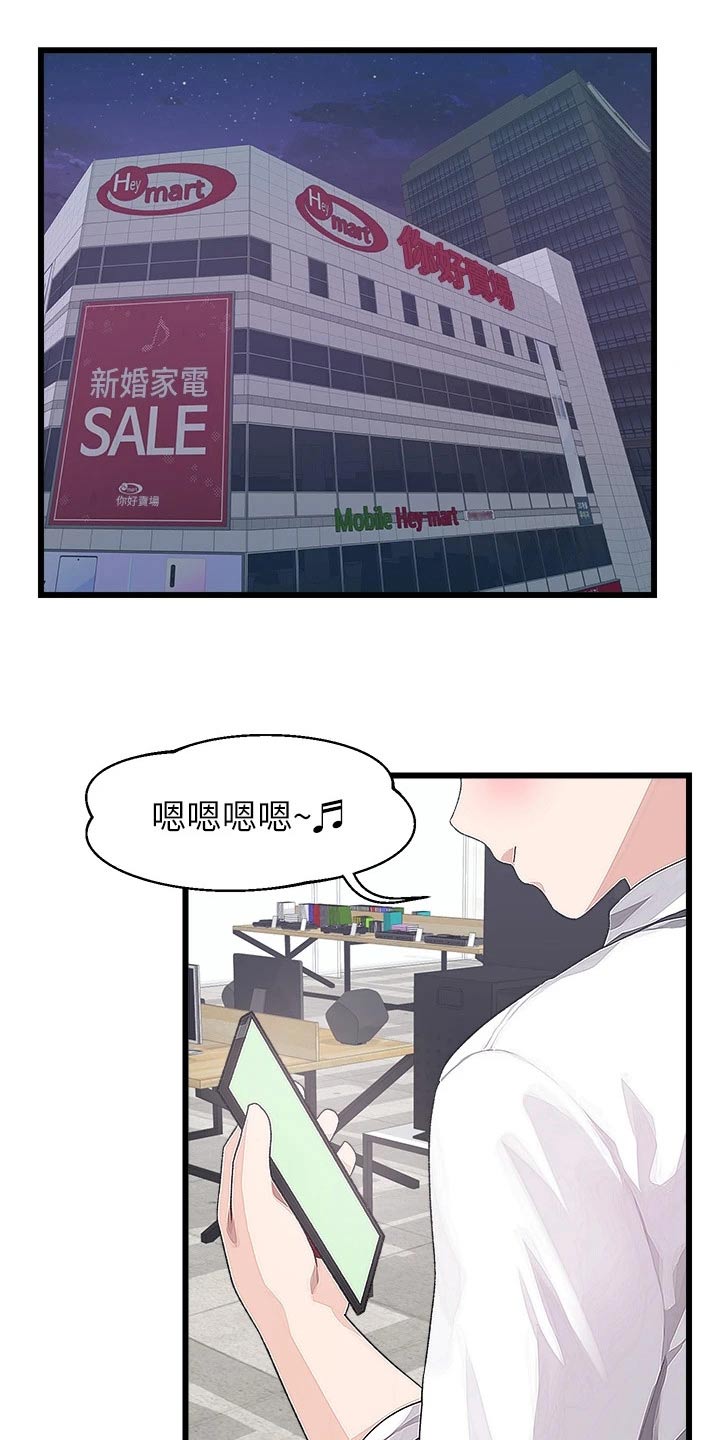 第29章：一起去7