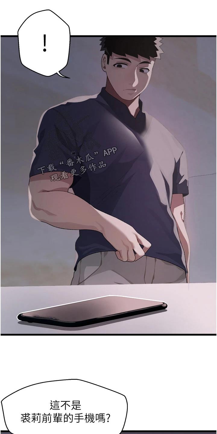 第23章：监视器5