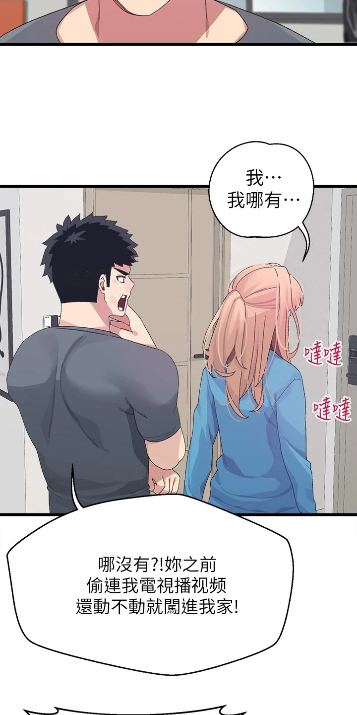 第16章：发飙14