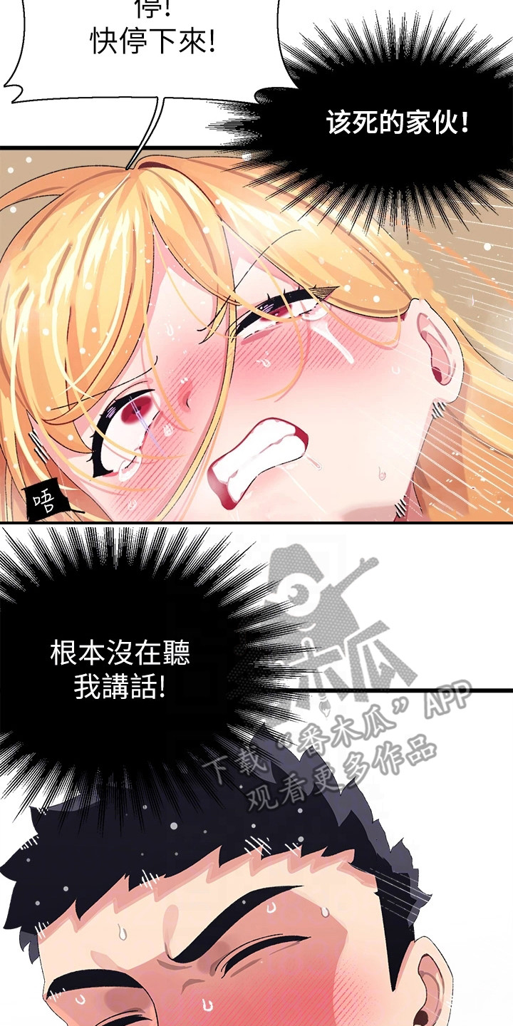 第10章：异样的感觉13