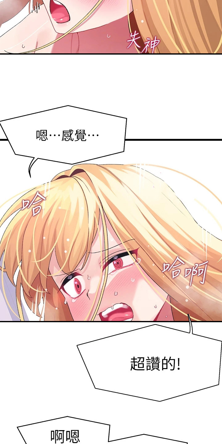 第19章：有魅力13