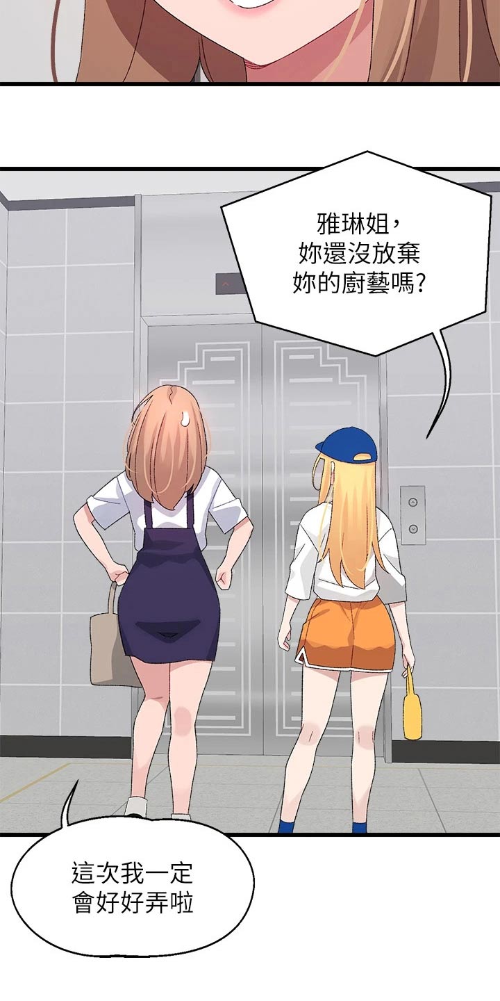 第42章：没接21
