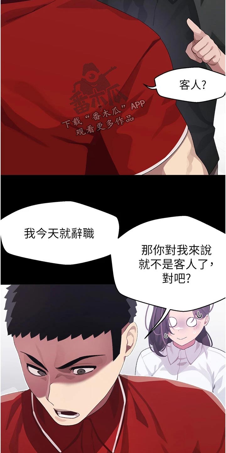 第22章：一年前16