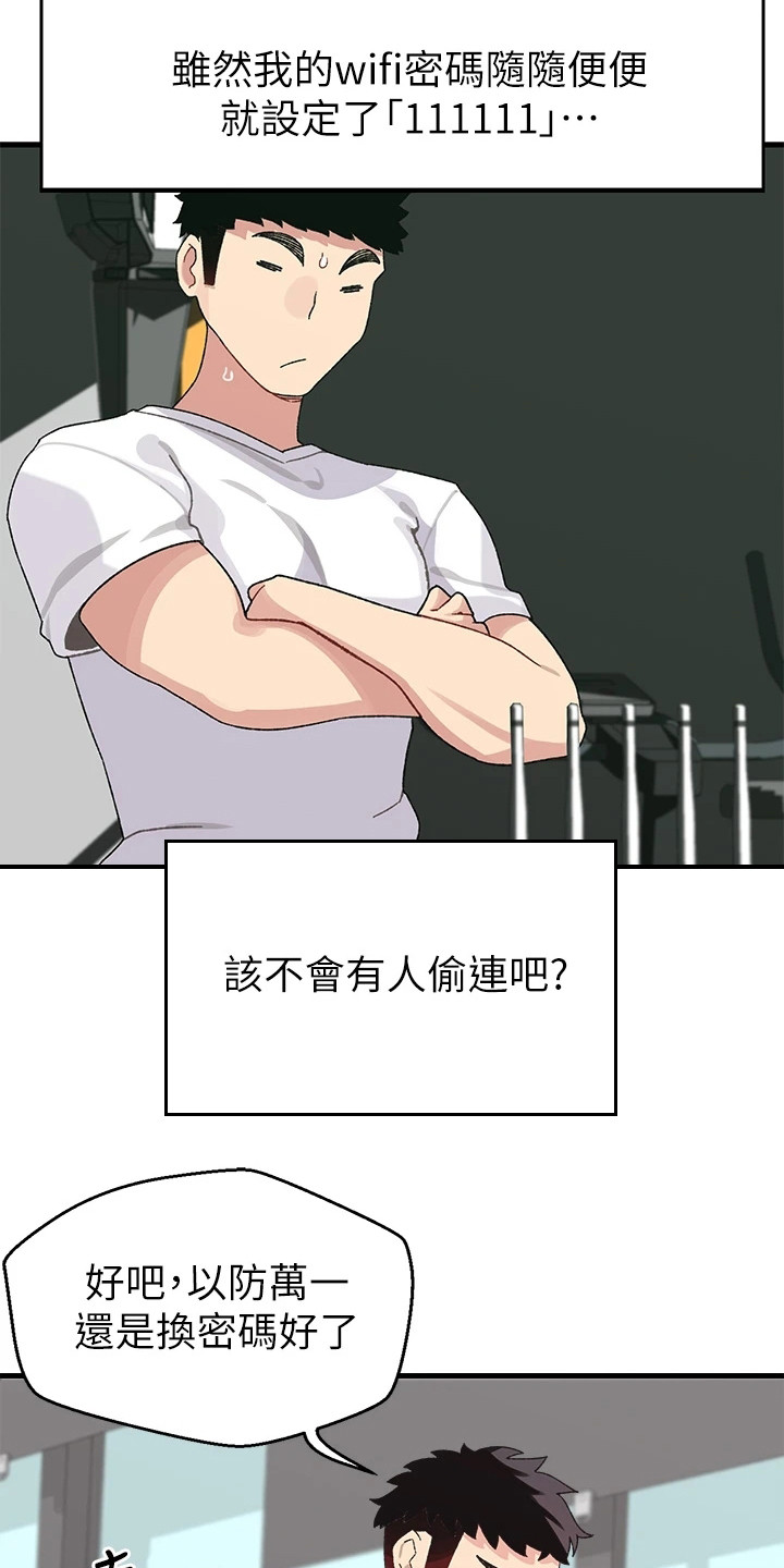 第1章：改密码6