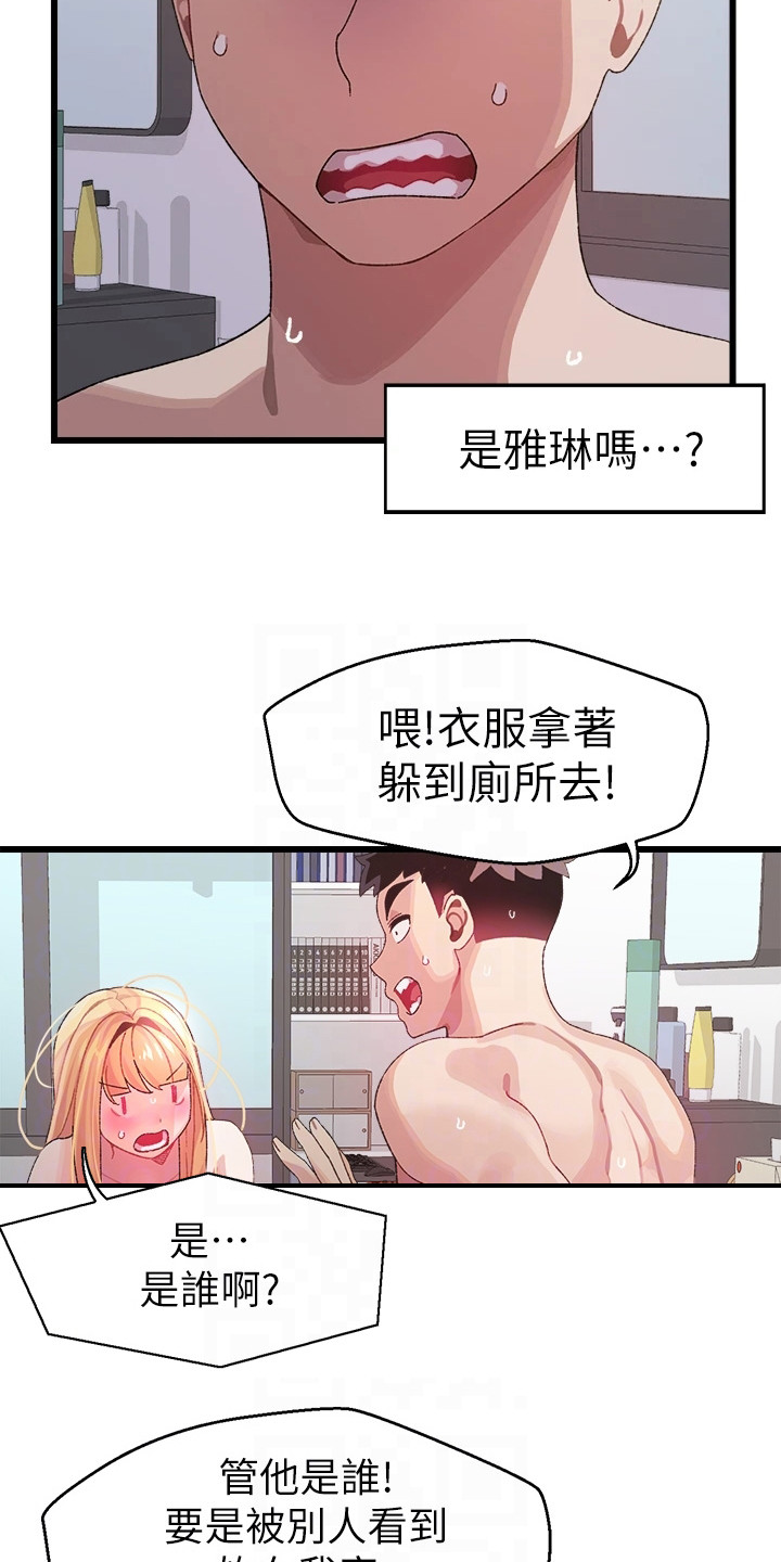 第12章：躲起来7