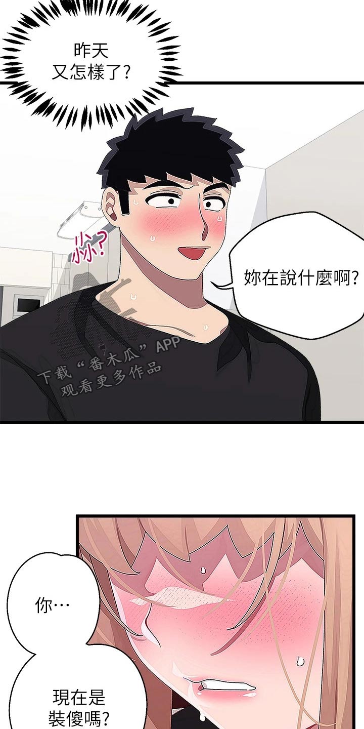 第31章：送回家21