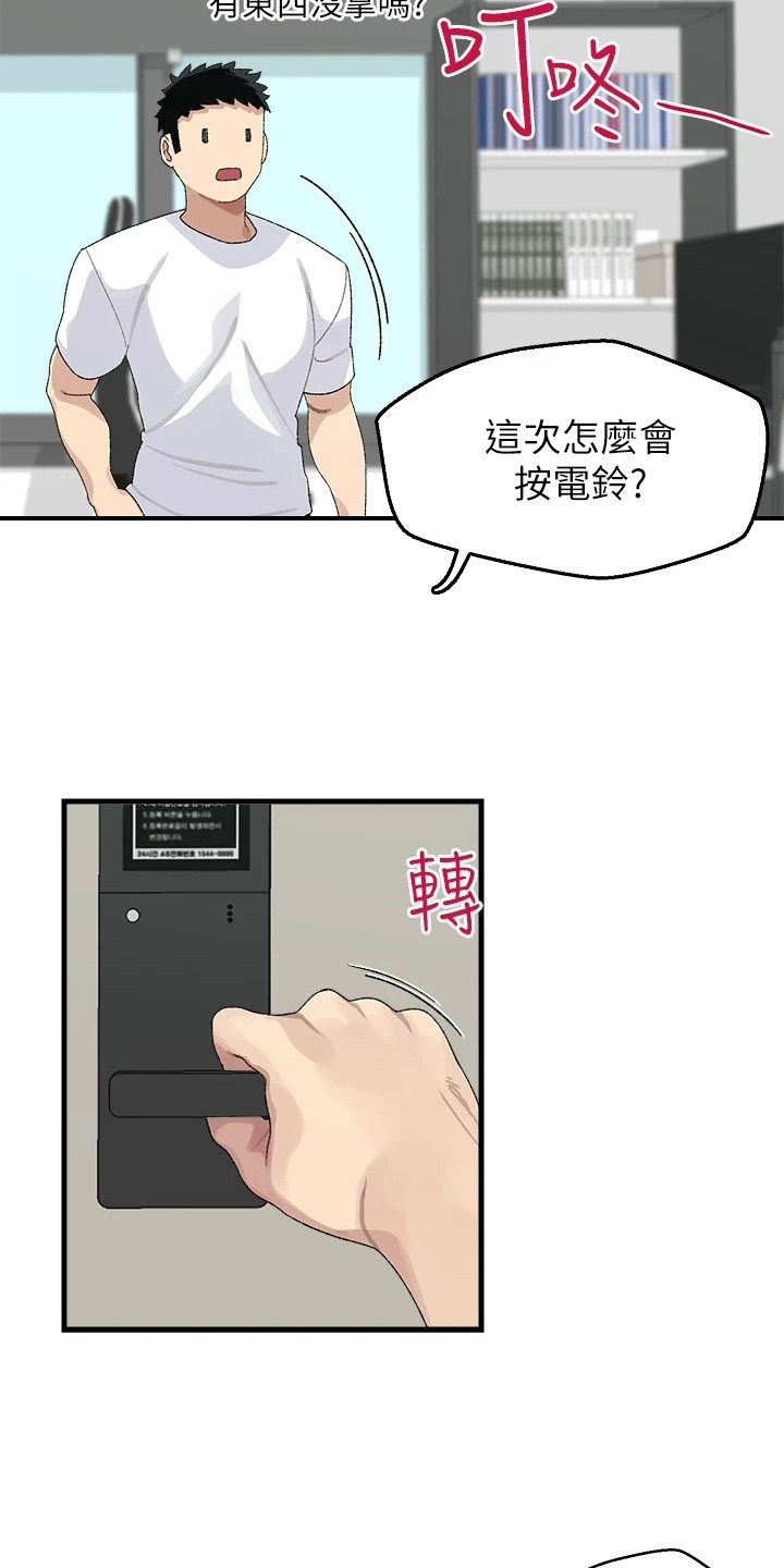 第3章：找上门11