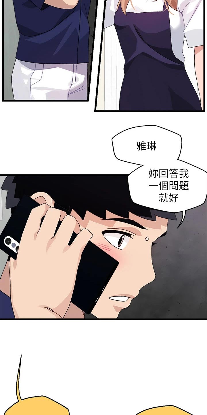 第44章：马上回来13