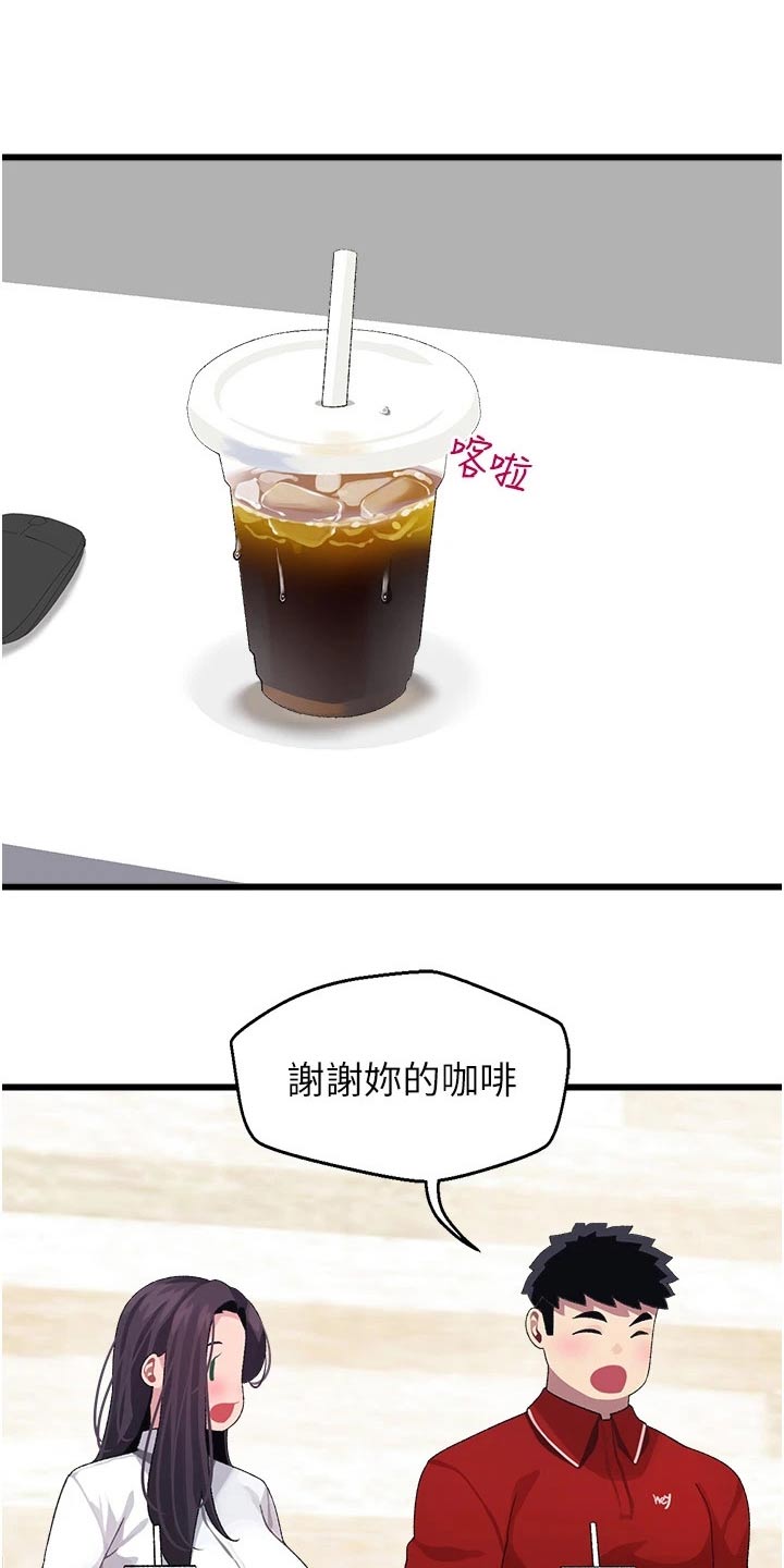 第21章：说什么13