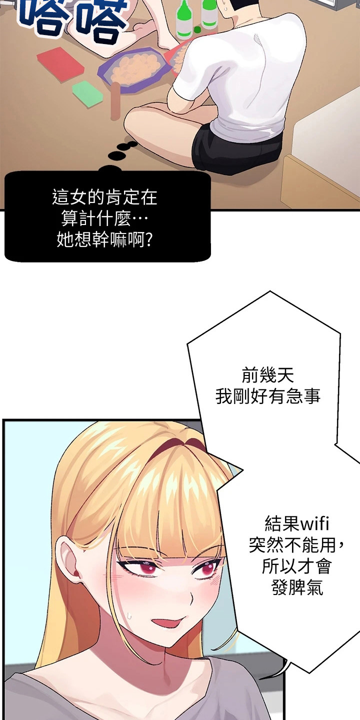 第8章：开玩笑3