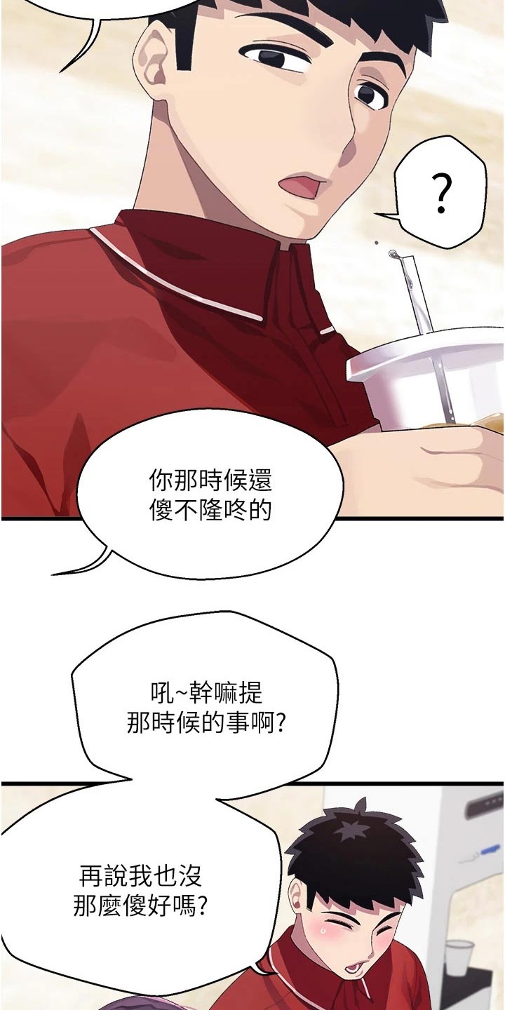 第21章：说什么15