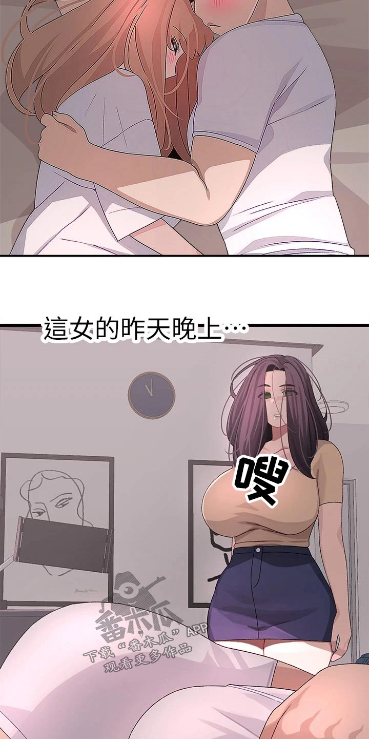 第37章：睡过头15