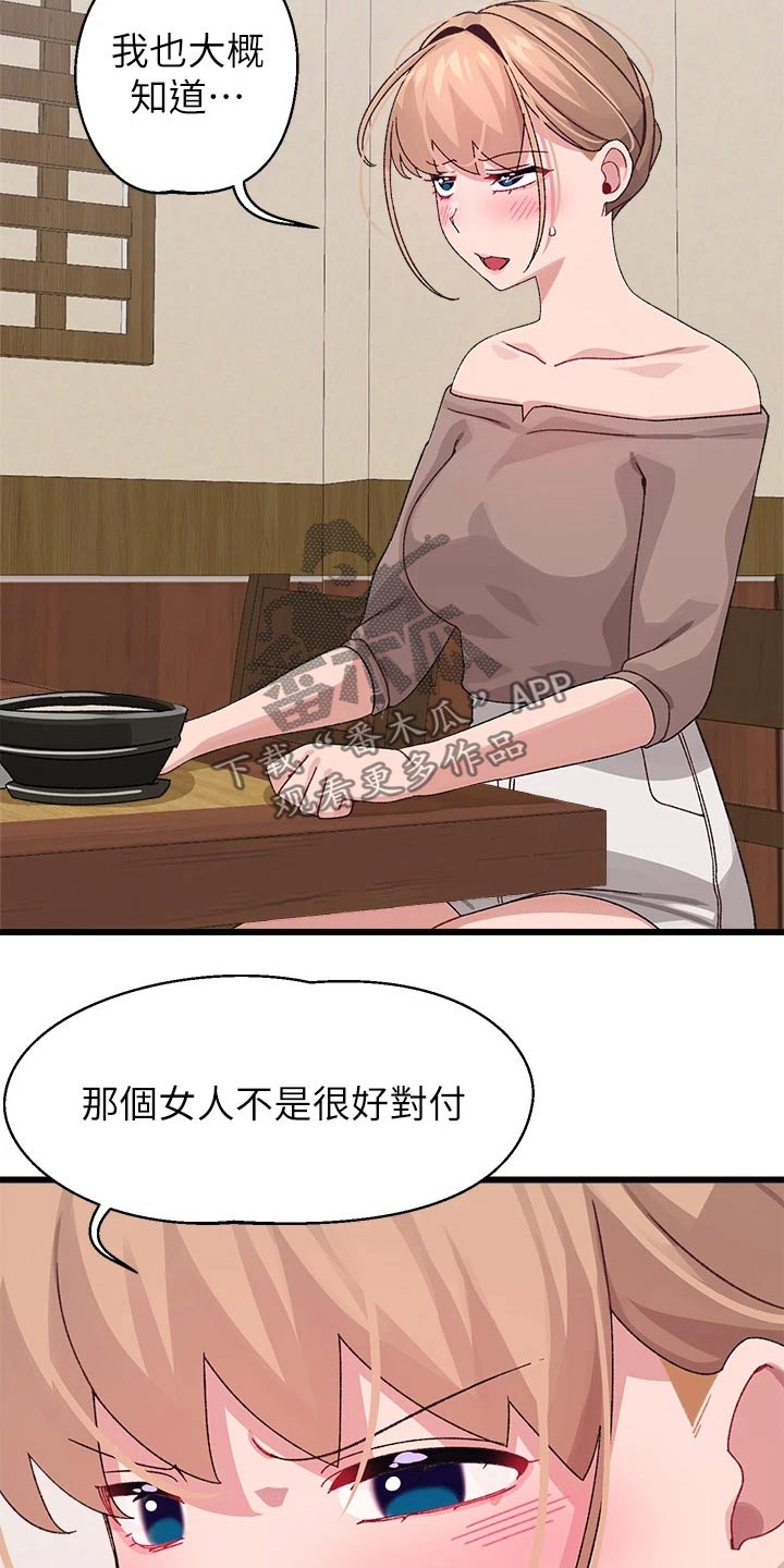 第40章：无所谓18