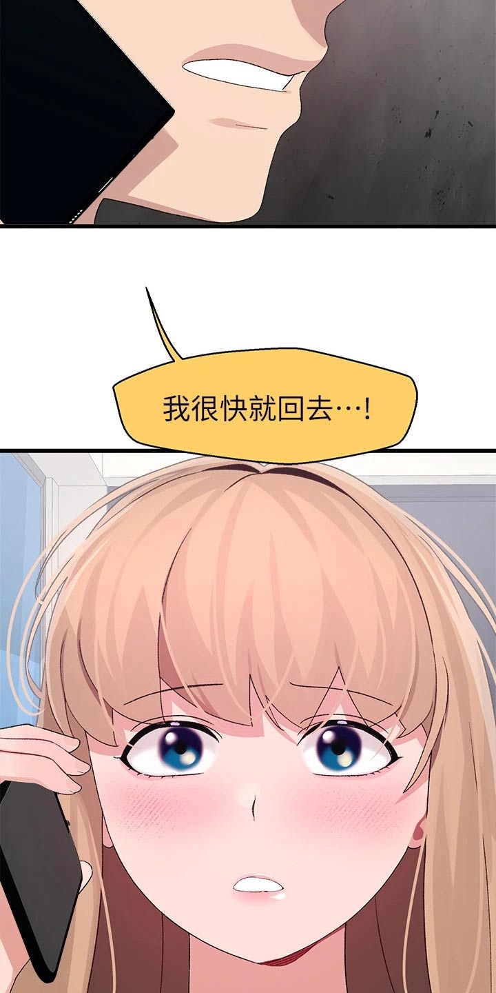 第44章：马上回来20