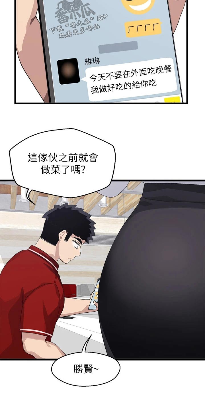第33章：改天9