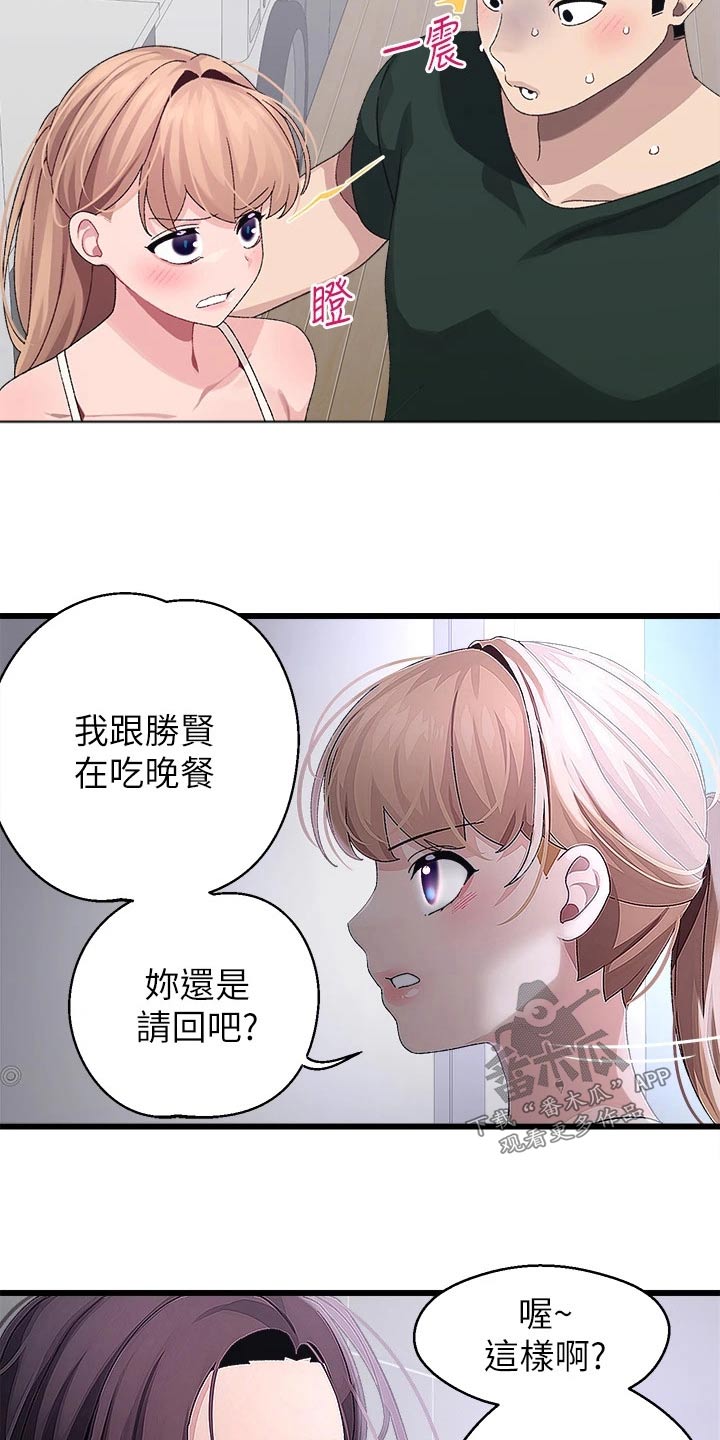 第35章：找上门9