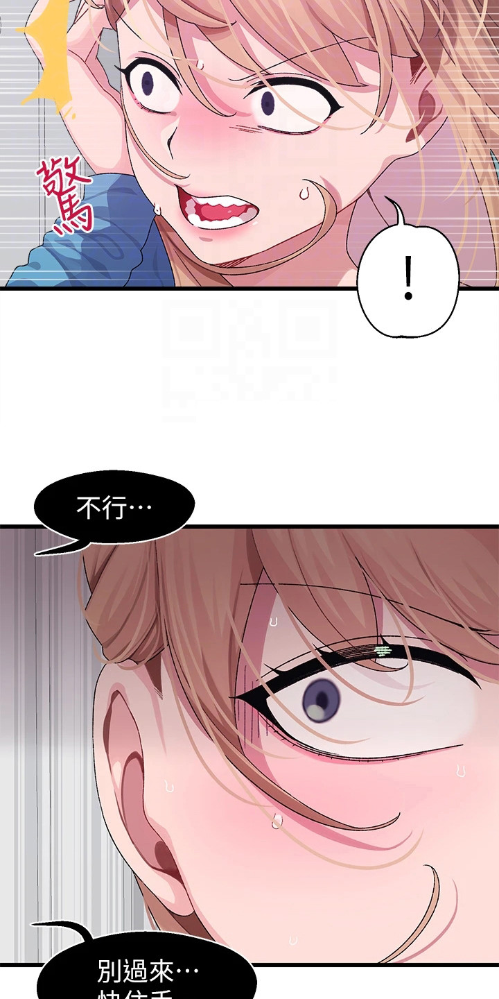 第15章：误会了4