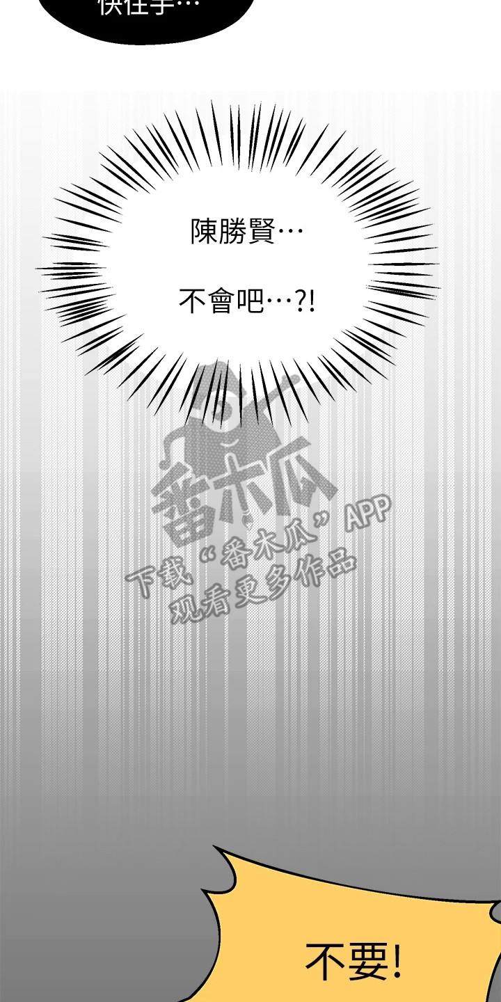 第15章：误会了5