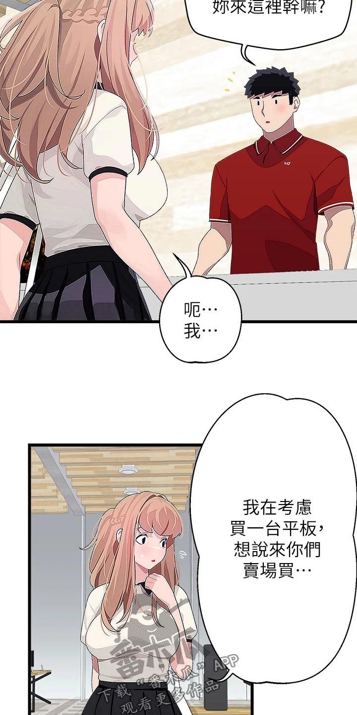 第29章：一起去12