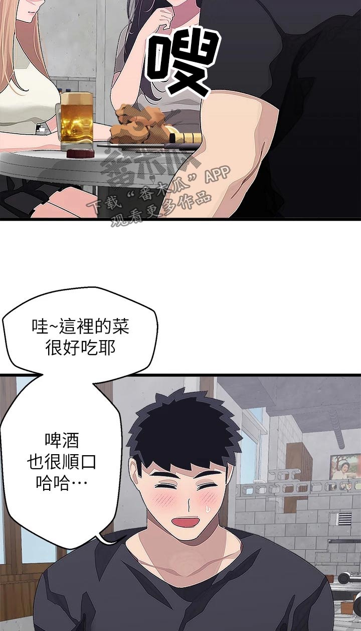 第29章：一起去22