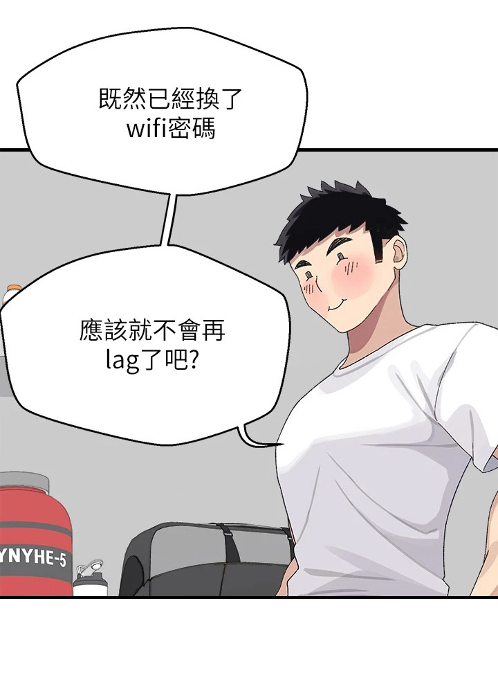 第3章：找上门8