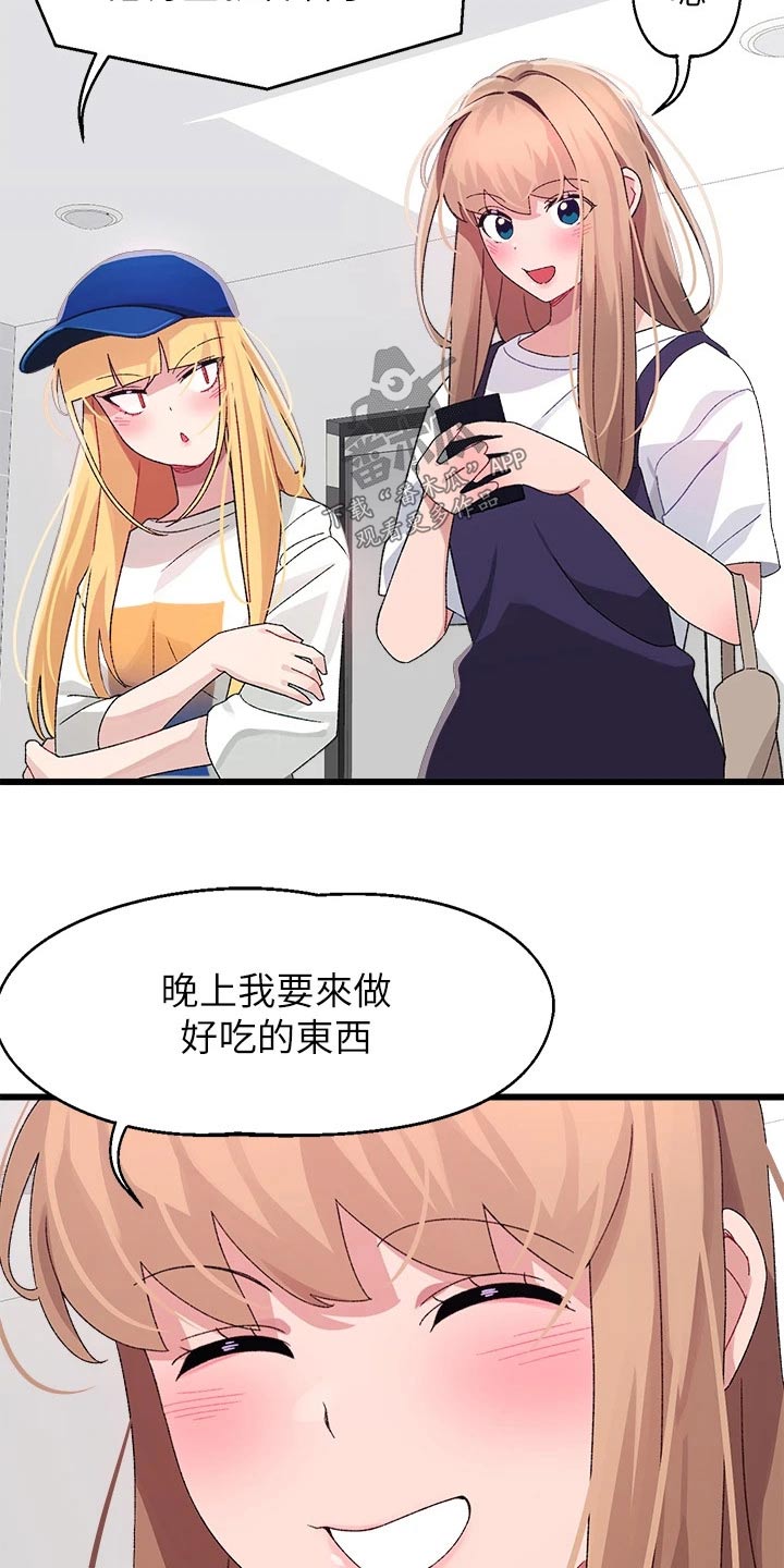 第42章：没接20