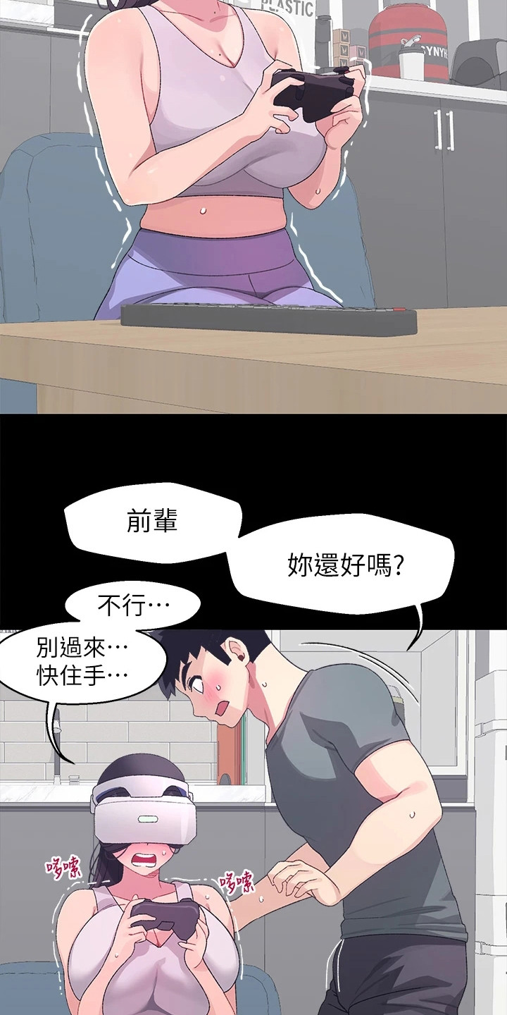 第15章：误会了24