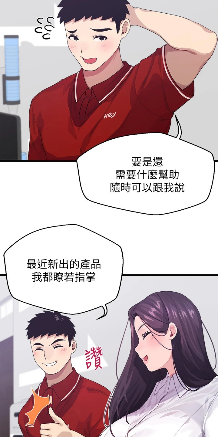 第6章：梦想18
