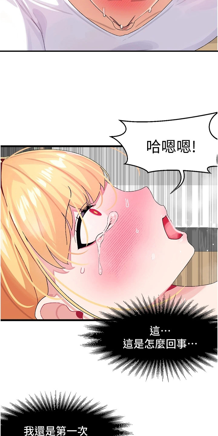 第10章：异样的感觉7