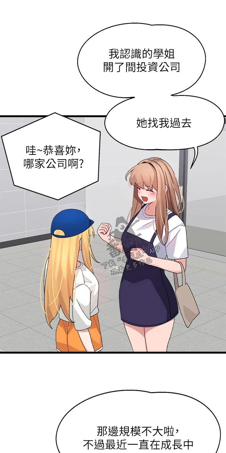 第42章：没接15