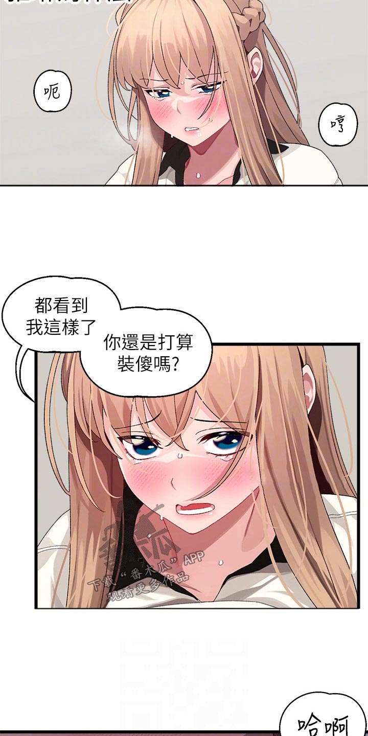 第32章：喜欢你1