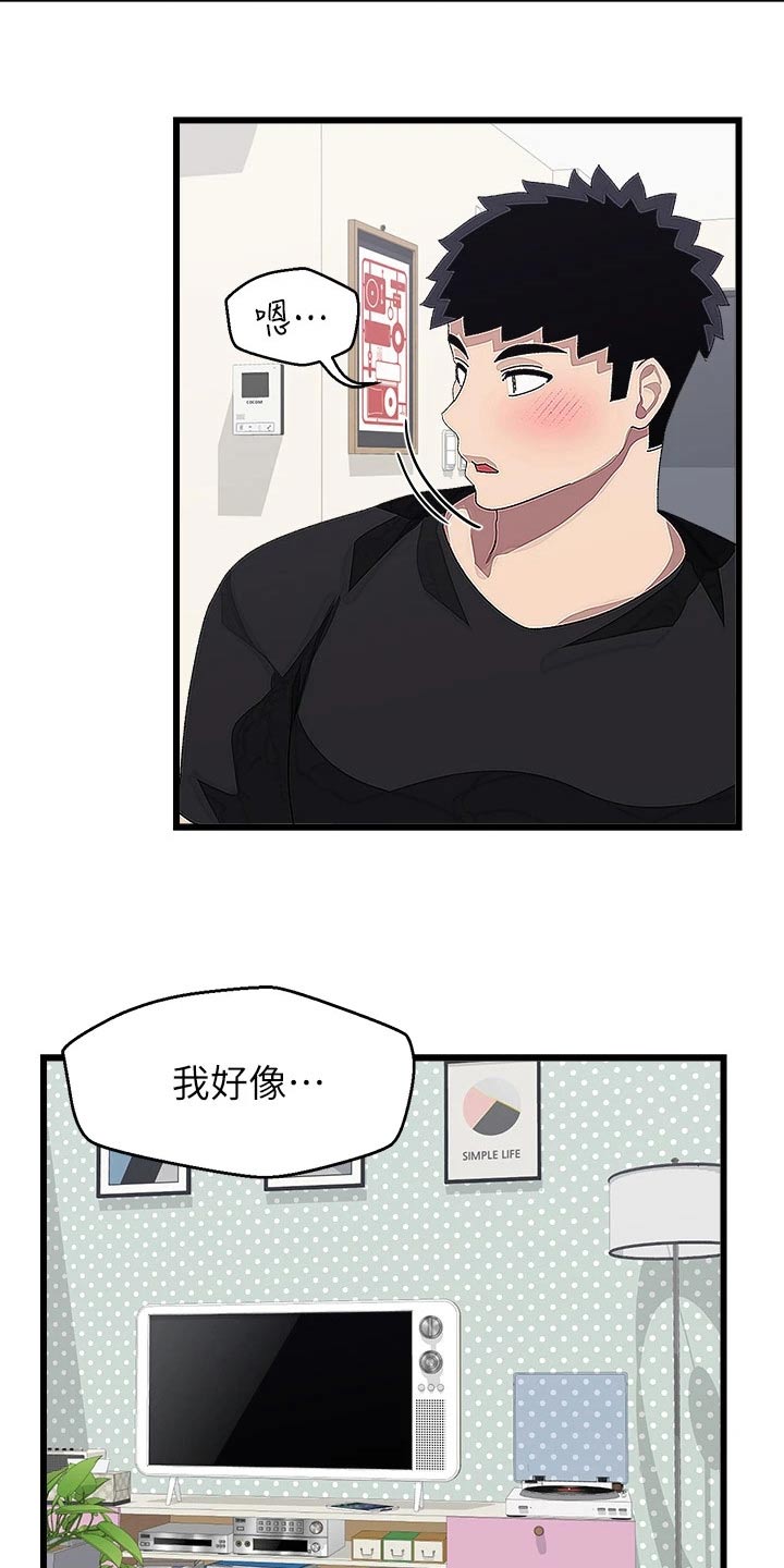 第31章：送回家12