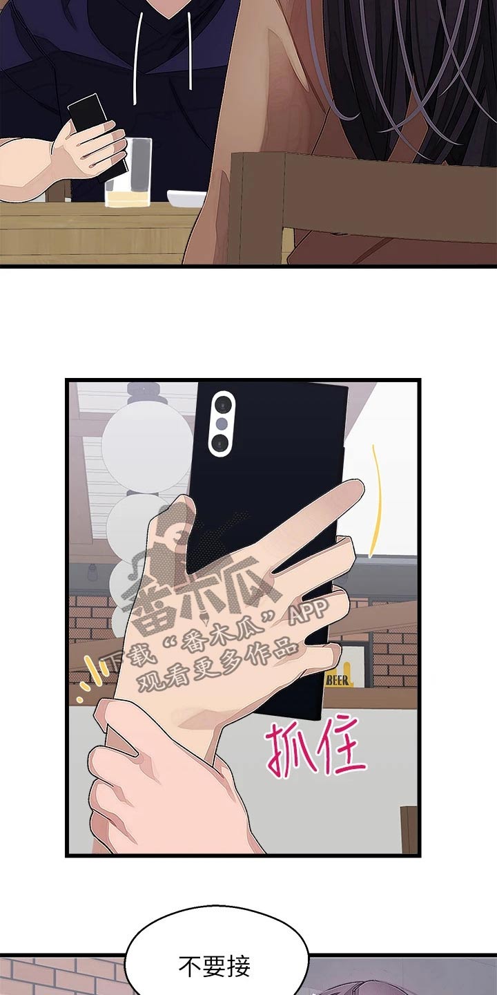 第41章：正式交往13