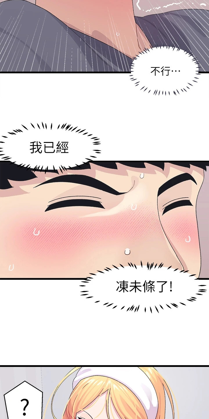 第18章：重新回味18