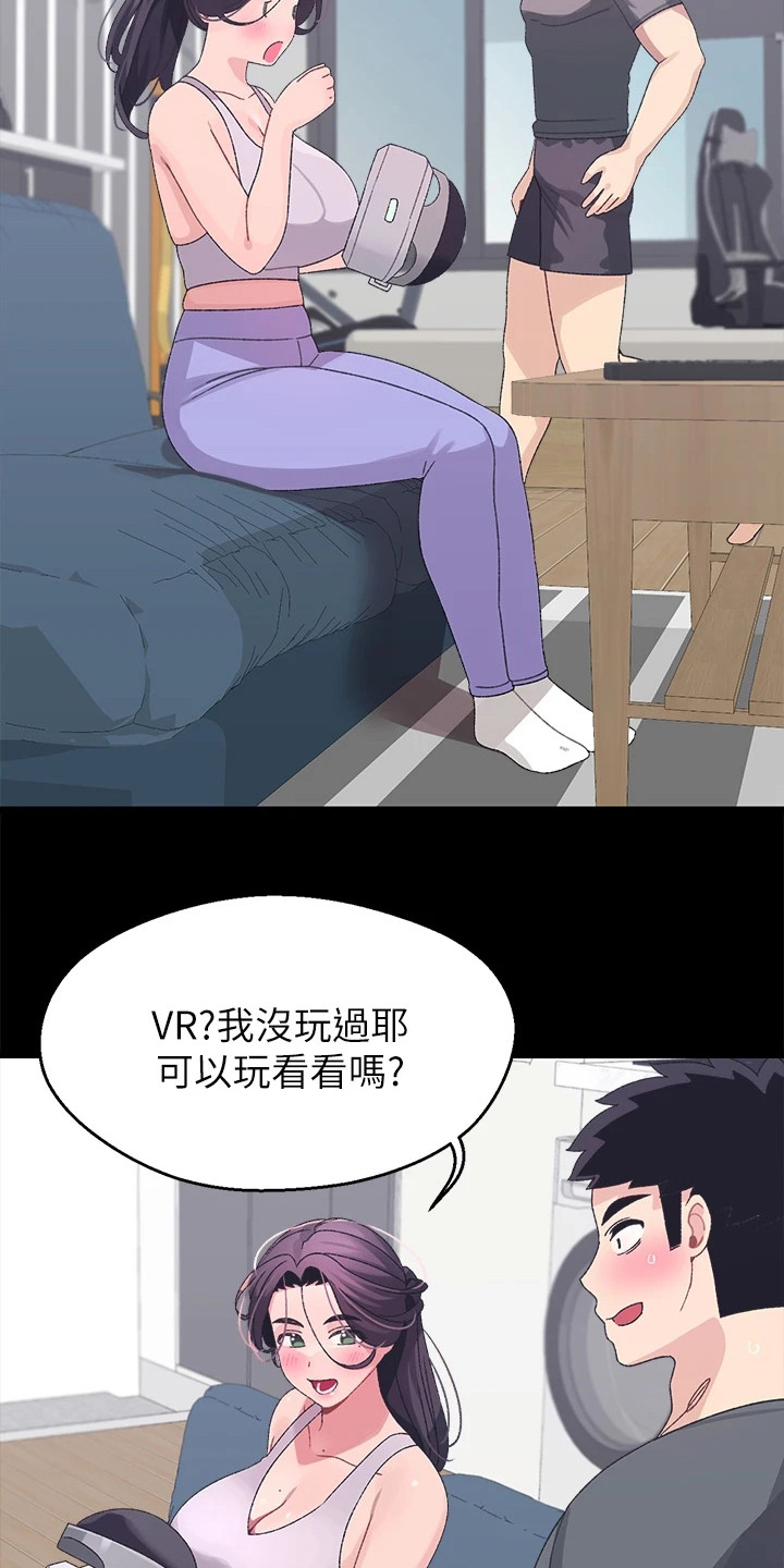 第15章：误会了20