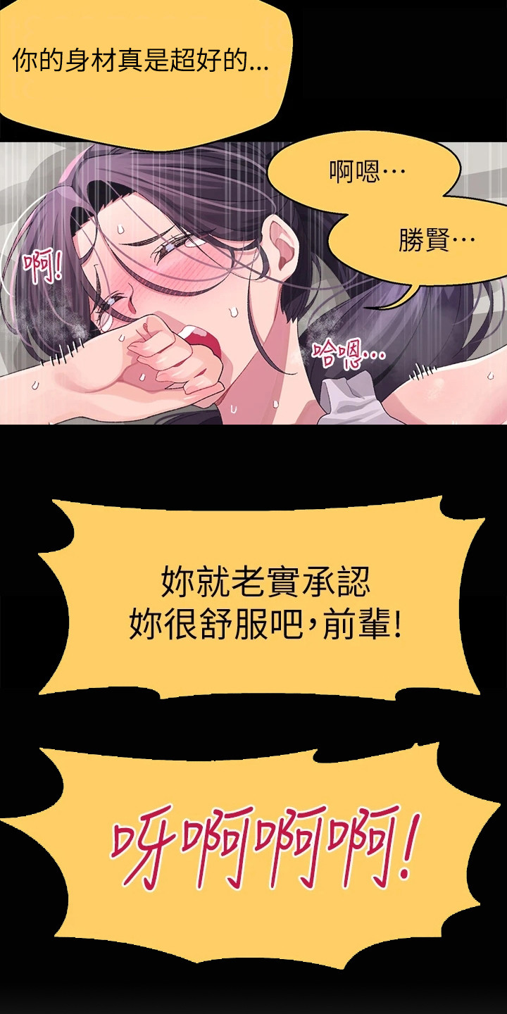 第15章：误会了8
